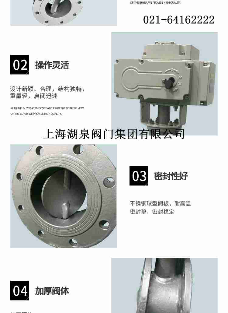 dn150的電動蝶閥