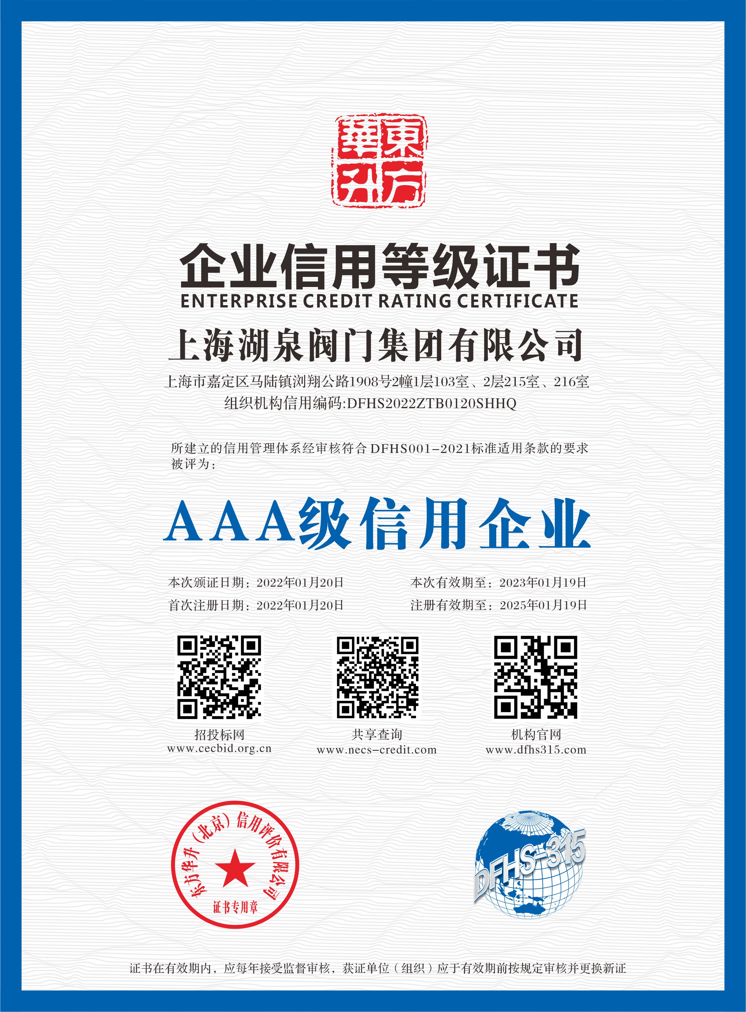 電動(dòng)閥門(mén)