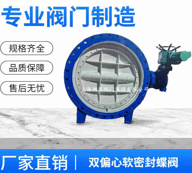 電動(dòng)蝶閥DN150的規(guī)格型號(hào)表、種類(lèi)及圖片