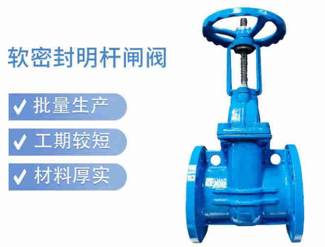 明桿閘閥和暗桿閘閥的區(qū)別、適用于什么場所