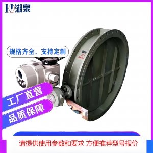 d941w-1c電動(dòng)通風(fēng)蝶閥哪家專業(yè)